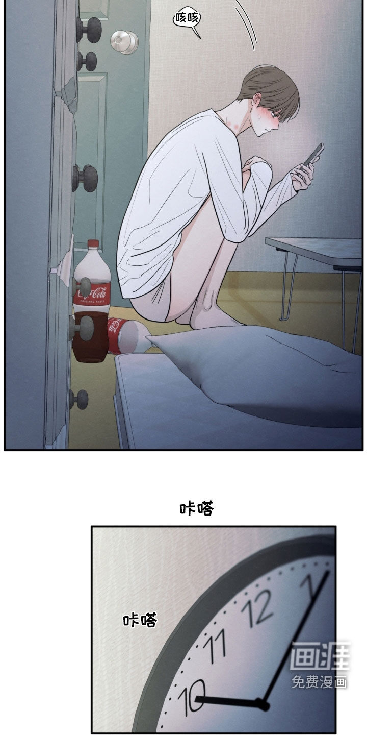 模糊的边缘 第172话 第10页