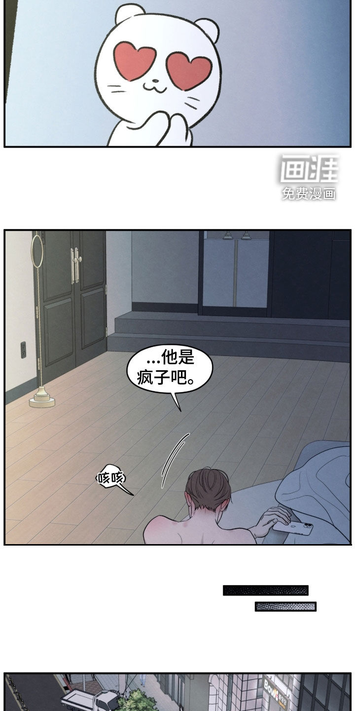模糊的边缘 第171话 第11页