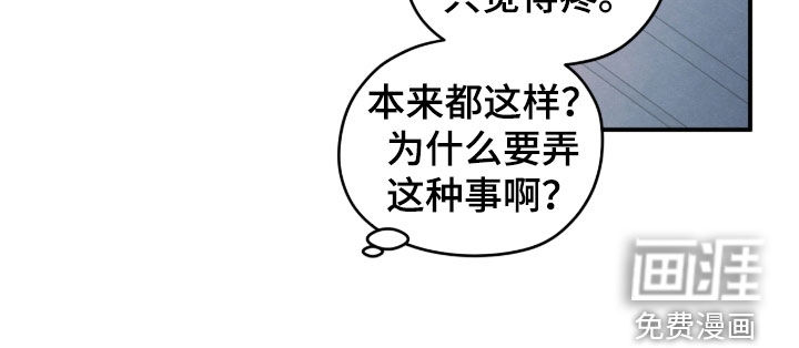 模糊的边缘 第171话 第22页