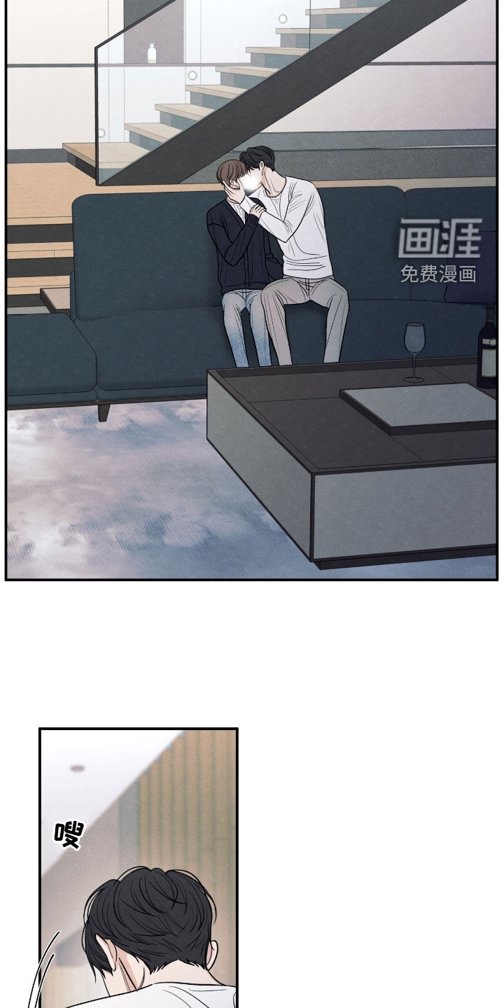 模糊的边缘 第170话 第5页