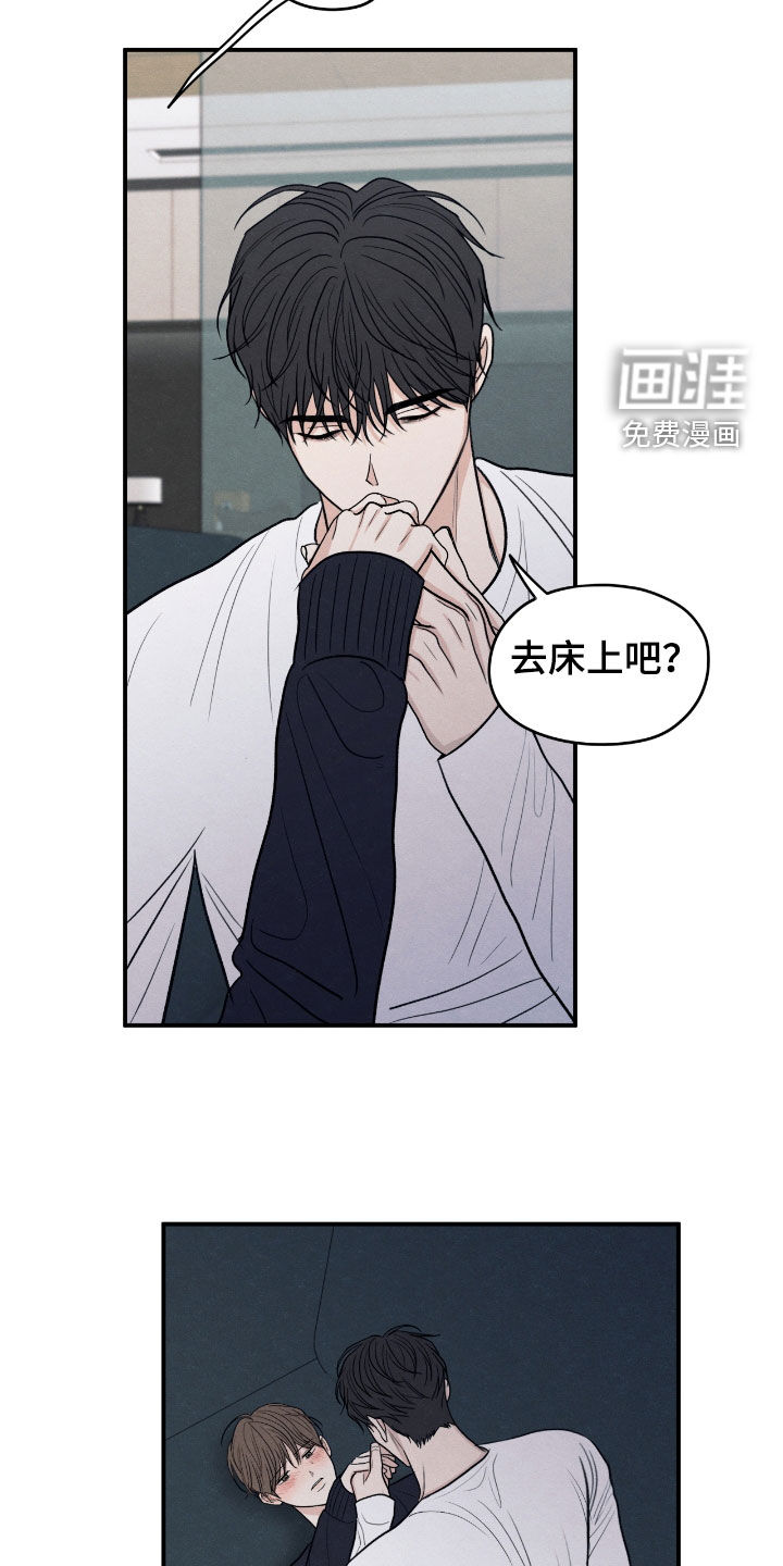 模糊的边缘 第170话 第9页