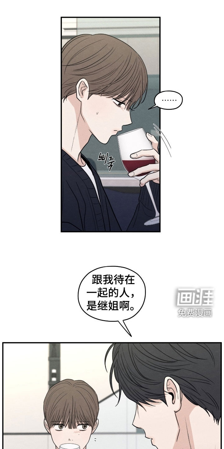 模糊的边缘 第169话 第1页