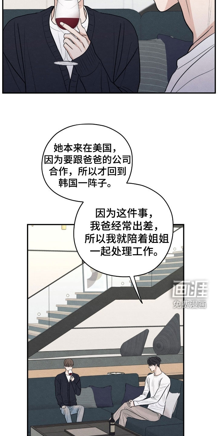 模糊的边缘 第169话 第2页