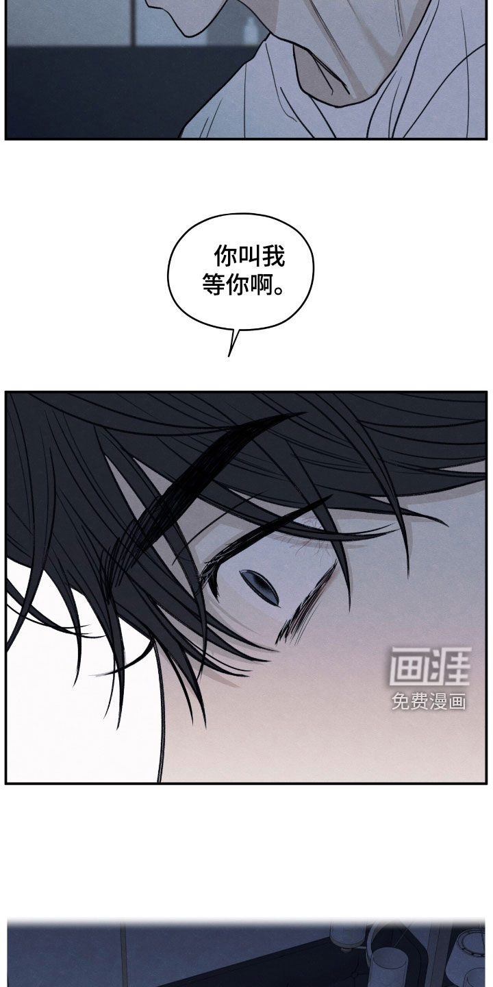 模糊的边缘 第169话 第14页