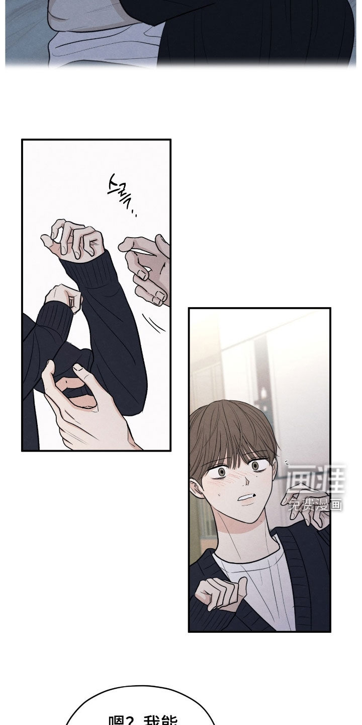 模糊的边缘 第169话 第16页