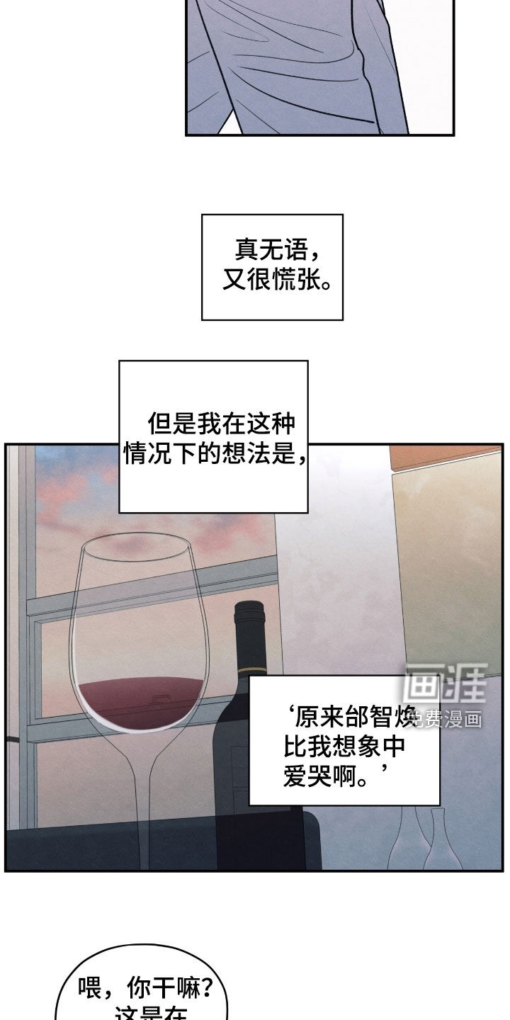 模糊的边缘 第169话 第19页