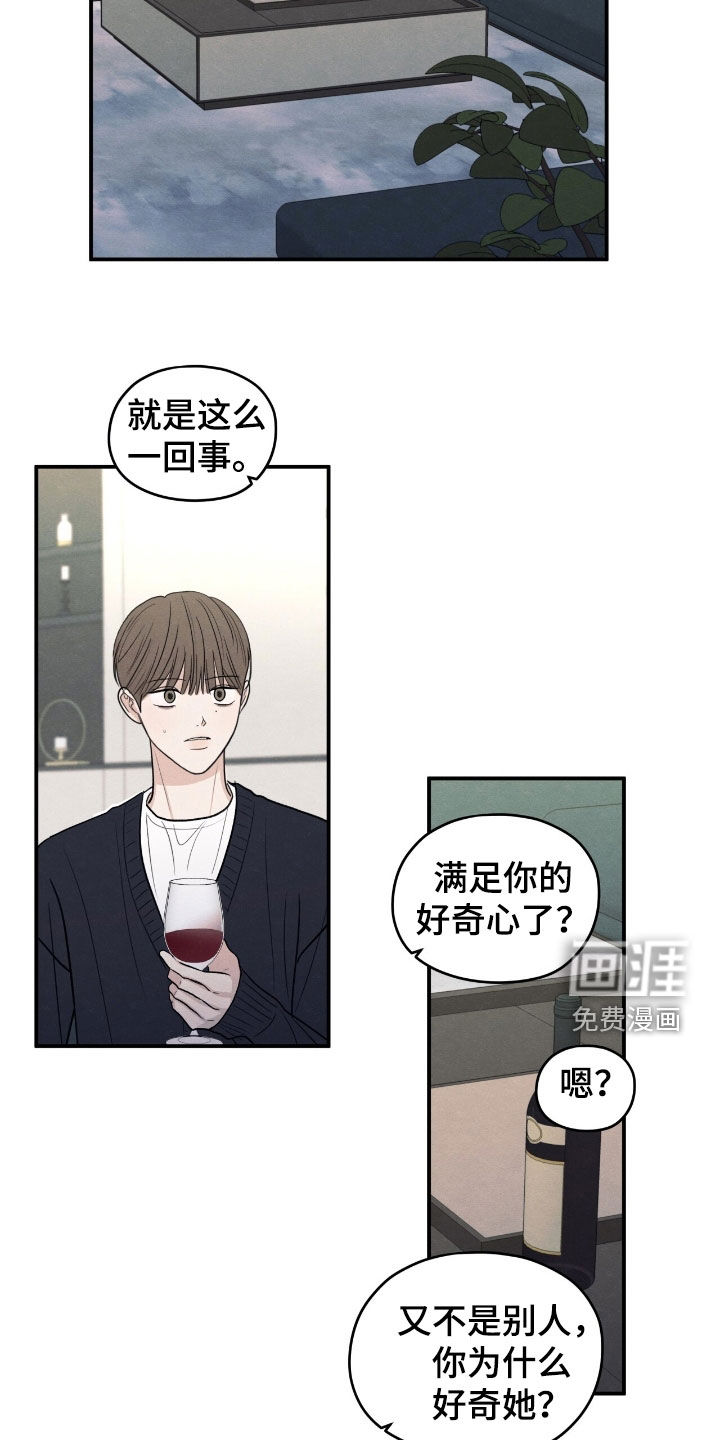 模糊的边缘 第169话 第3页