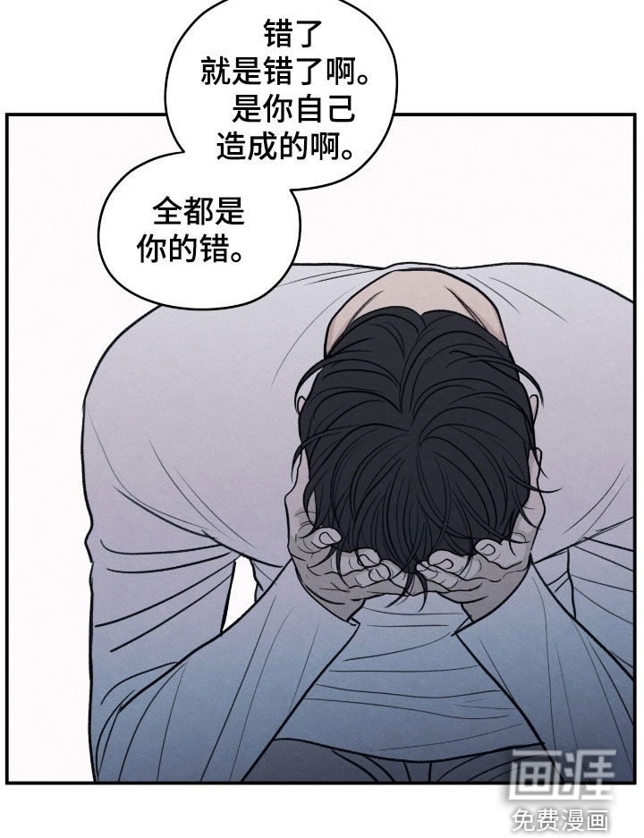 模糊的边缘 第169话 第21页