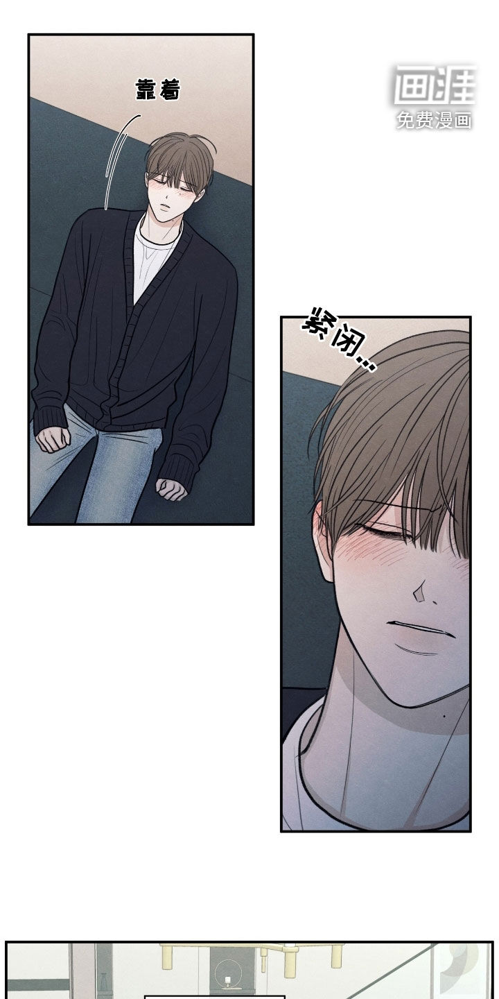 模糊的边缘 第169话 第24页