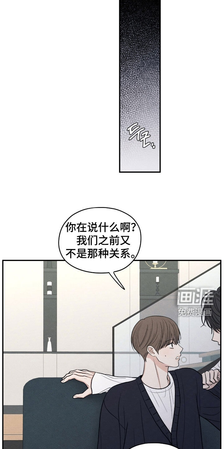 模糊的边缘 第169话 第9页