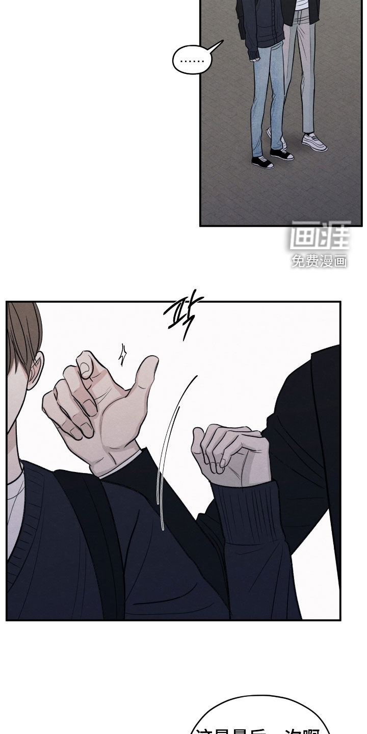 模糊的边缘 第168话 第11页