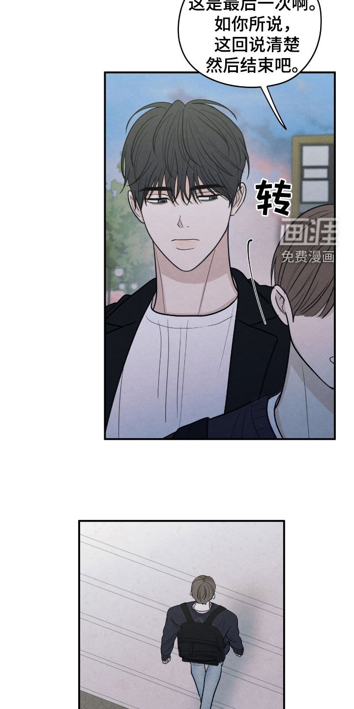 模糊的边缘 第168话 第12页