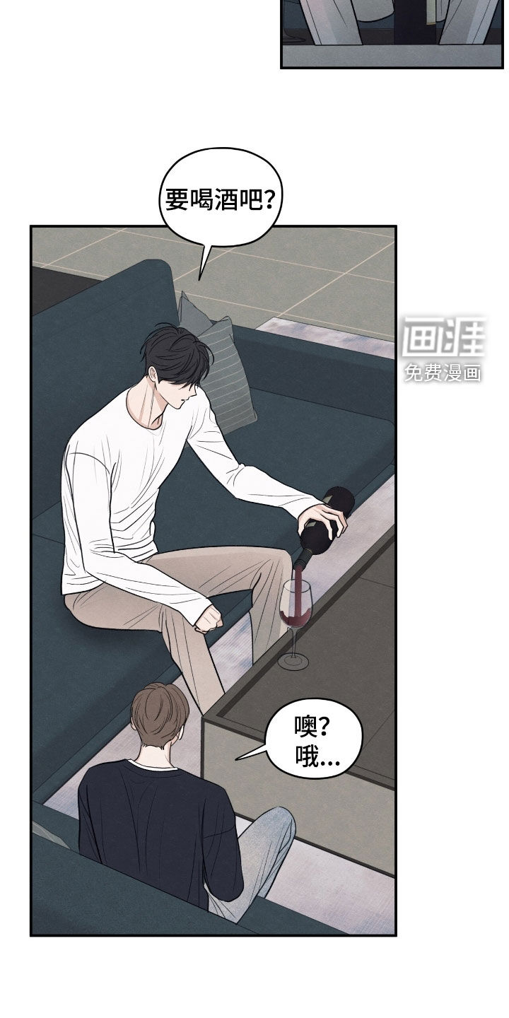 模糊的边缘 第168话 第15页