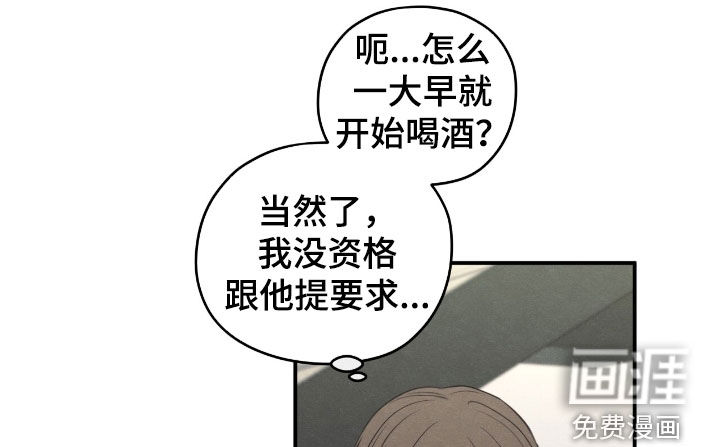 模糊的边缘 第168话 第16页