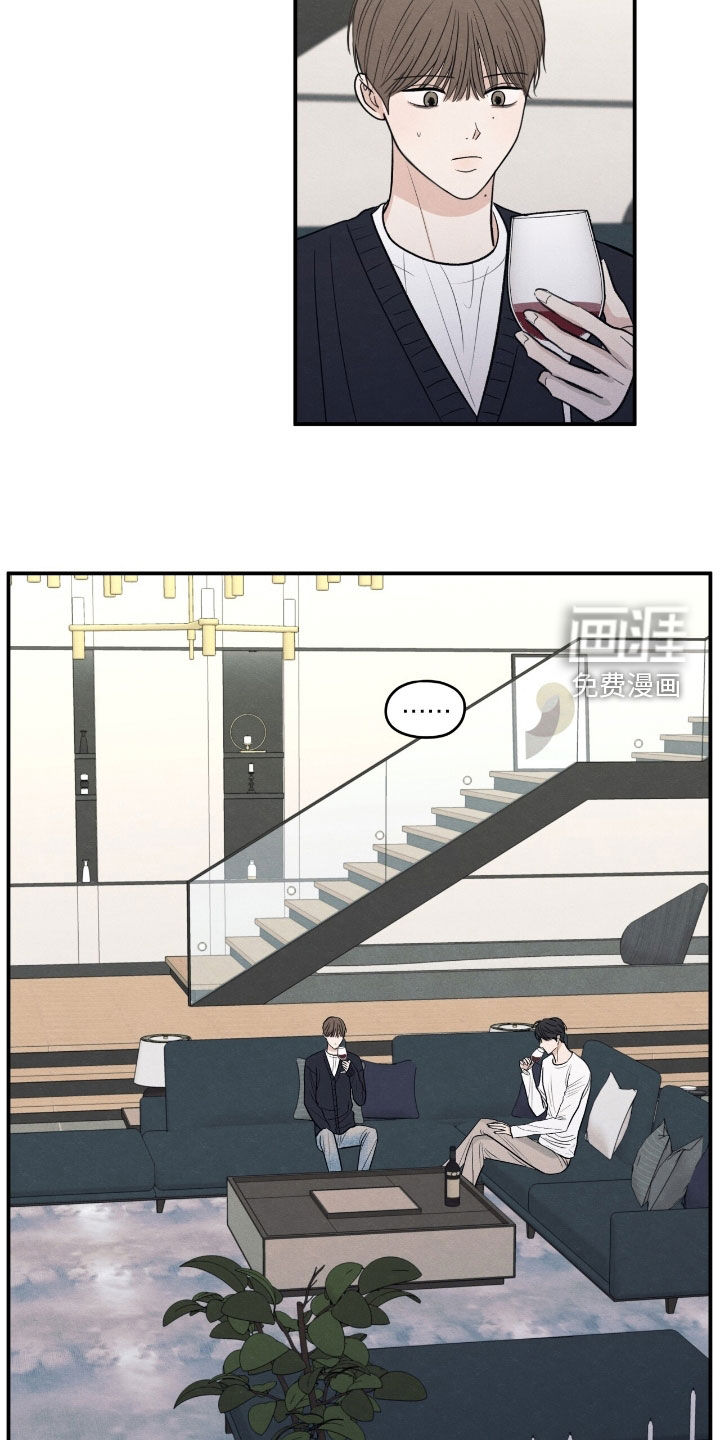 模糊的边缘 第168话 第17页
