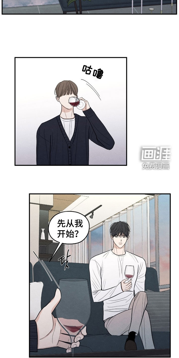 模糊的边缘 第168话 第18页
