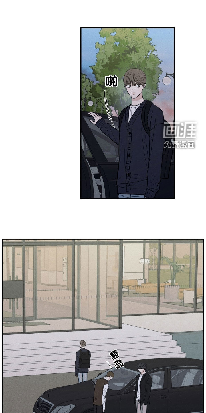 模糊的边缘 第168话 第7页