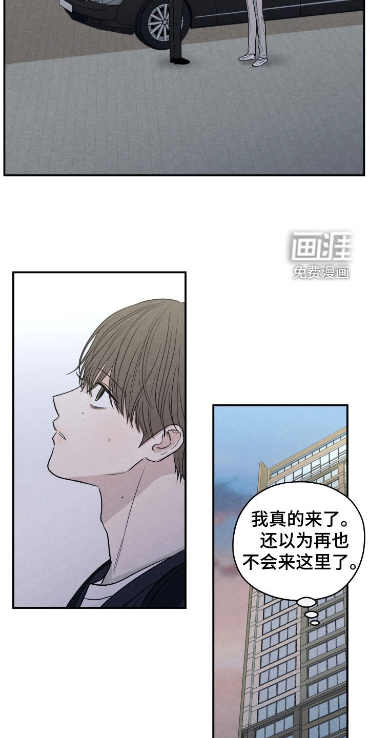 模糊的边缘 第168话 第8页