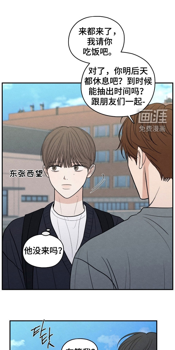 模糊的边缘 第167话 第1页