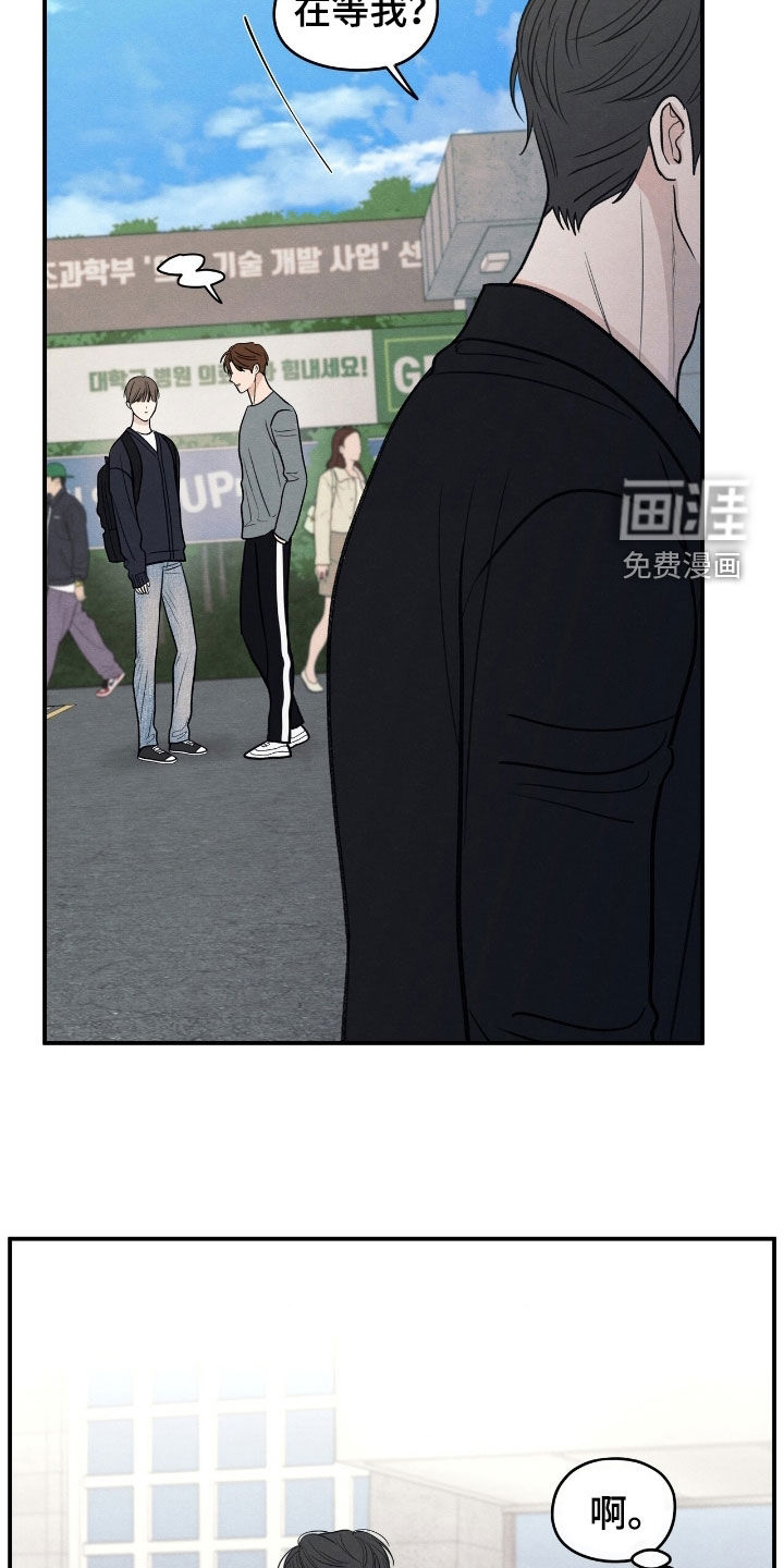 模糊的边缘 第167话 第2页