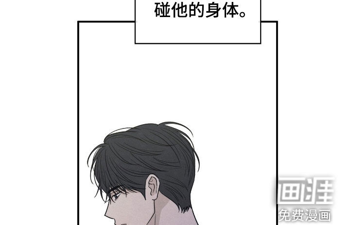 模糊的边缘 第167话 第11页