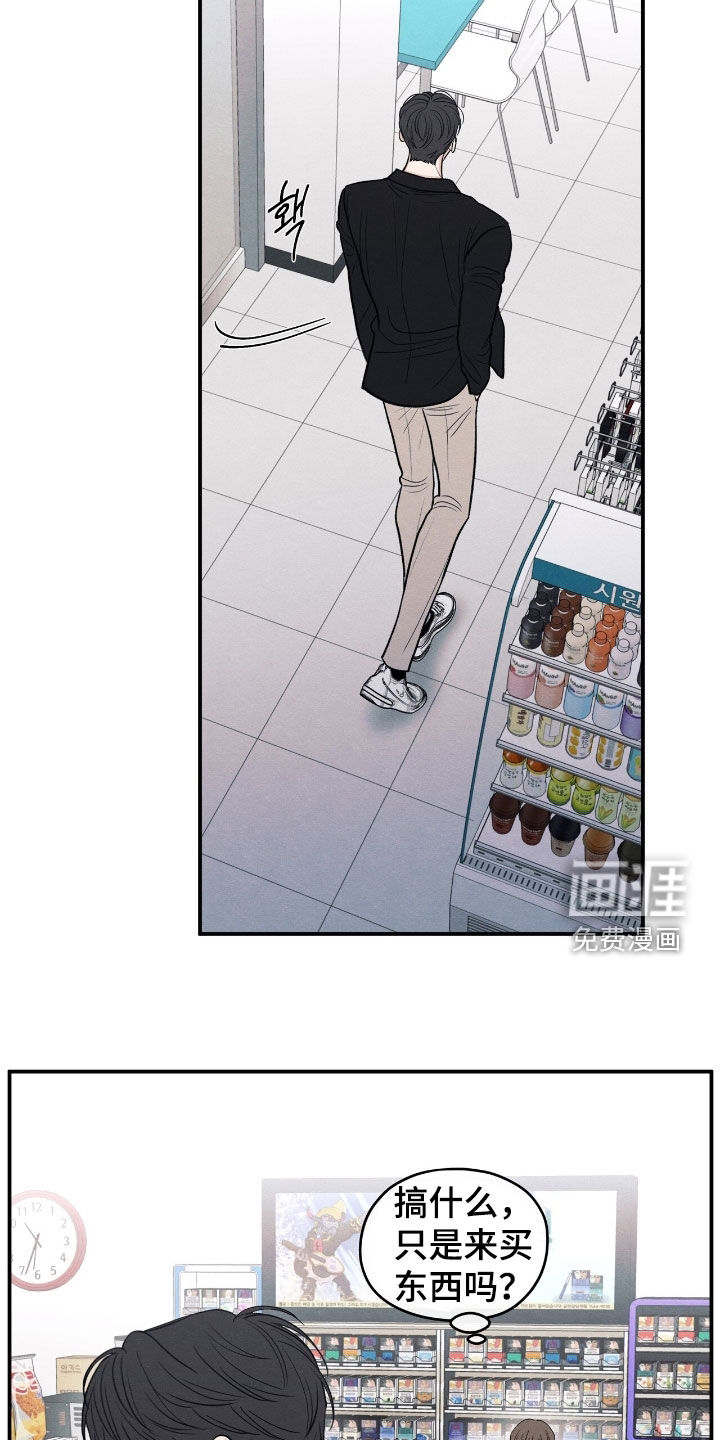 模糊的边缘 第167话 第17页