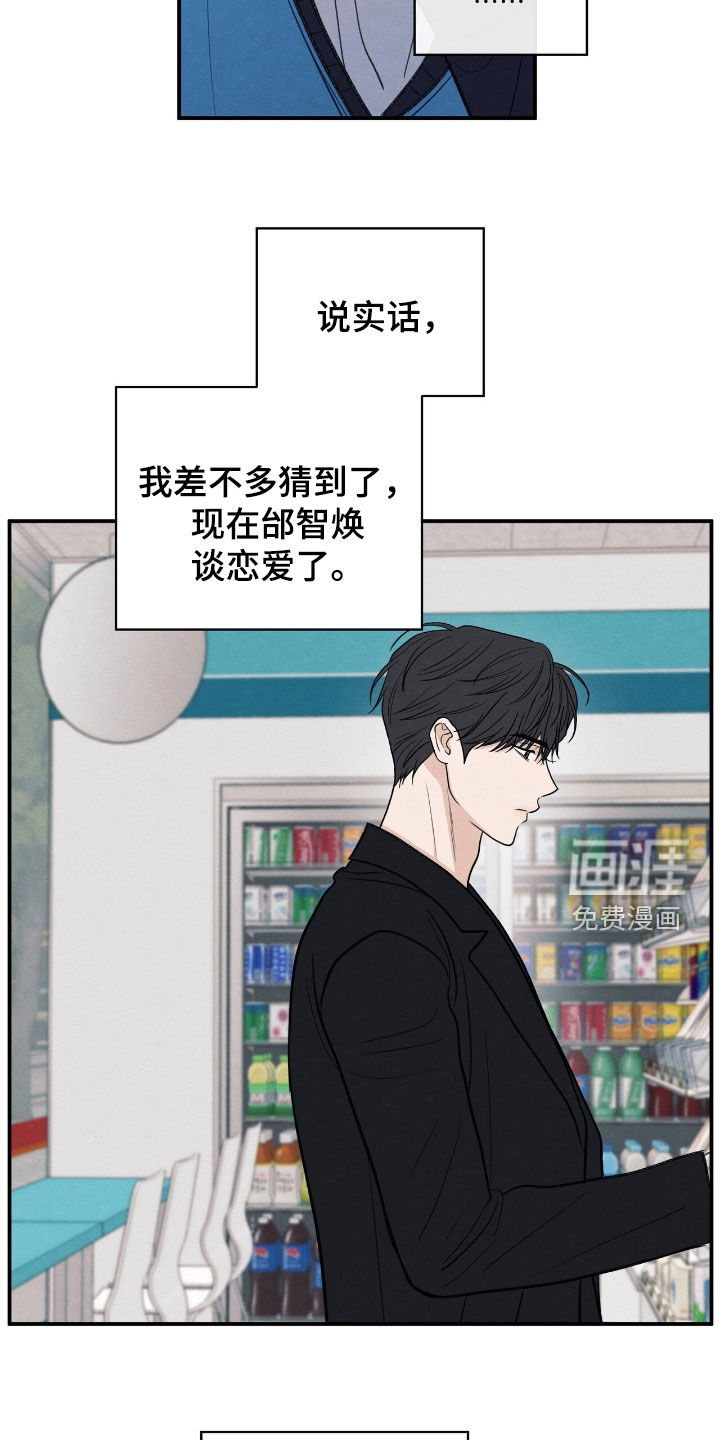 模糊的边缘 第167话 第19页