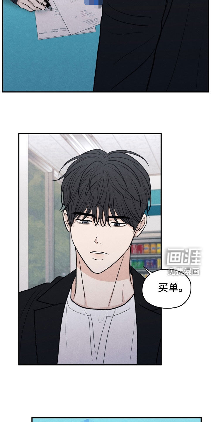 模糊的边缘 第167话 第23页