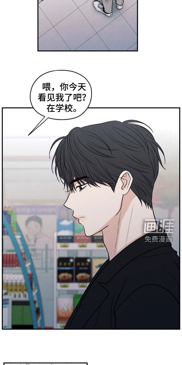 模糊的边缘 第167话 第25页
