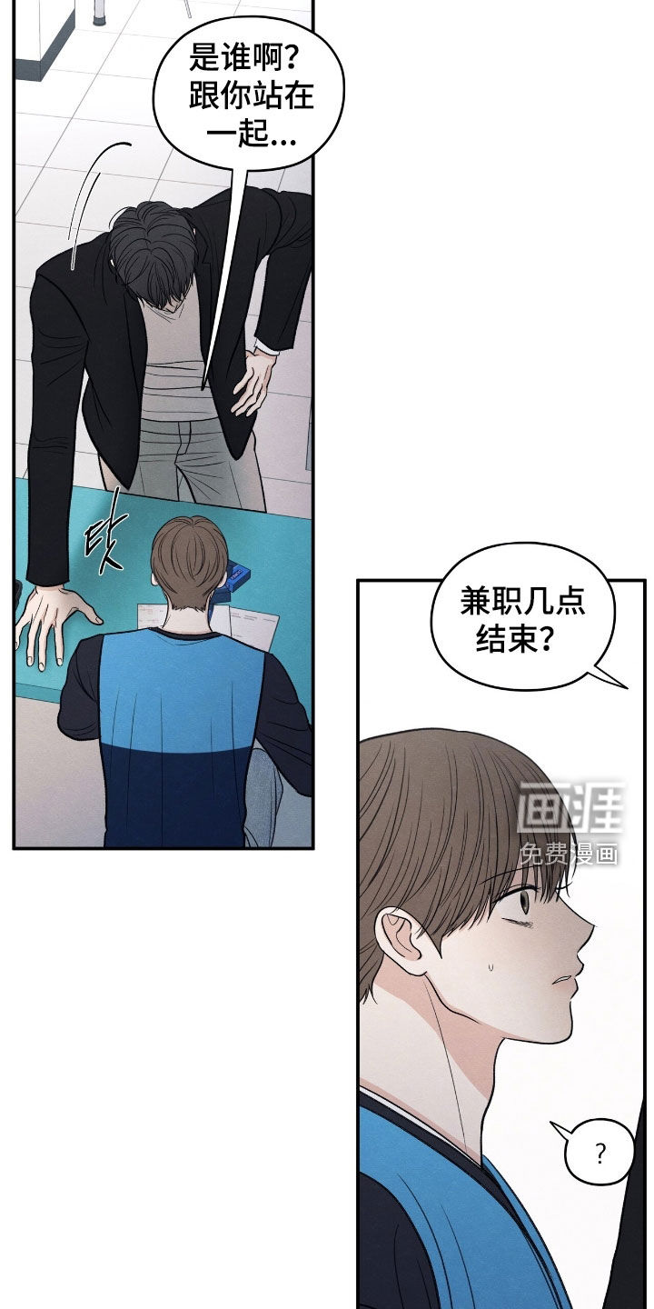 模糊的边缘 第167话 第26页