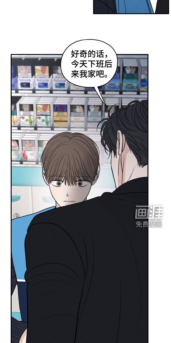 模糊的边缘 第167话 第27页