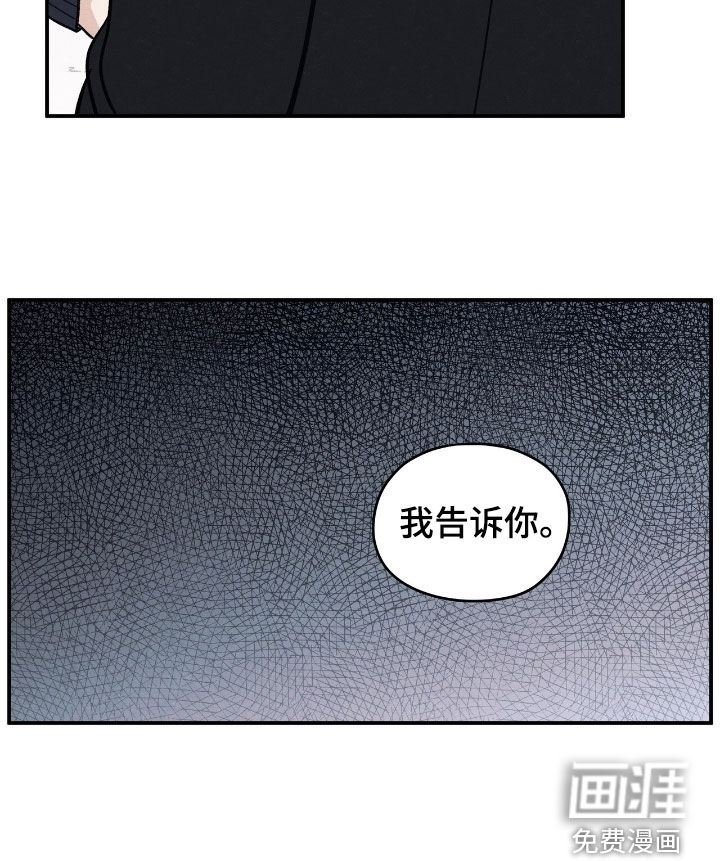 模糊的边缘 第167话 第28页