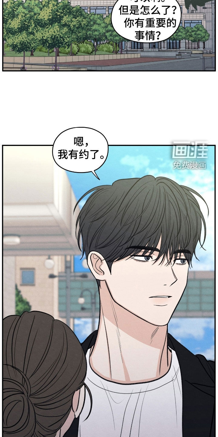 模糊的边缘 第167话 第8页