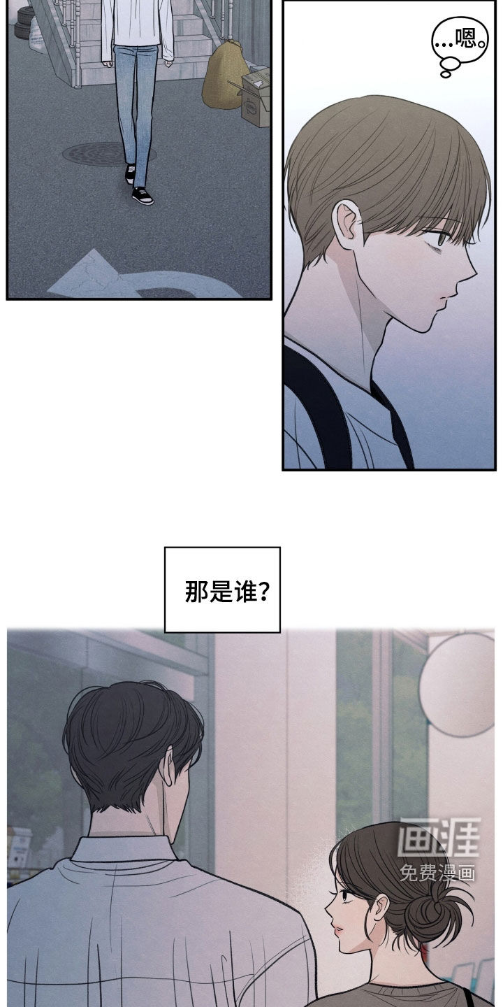 模糊的边缘 第166话 第2页