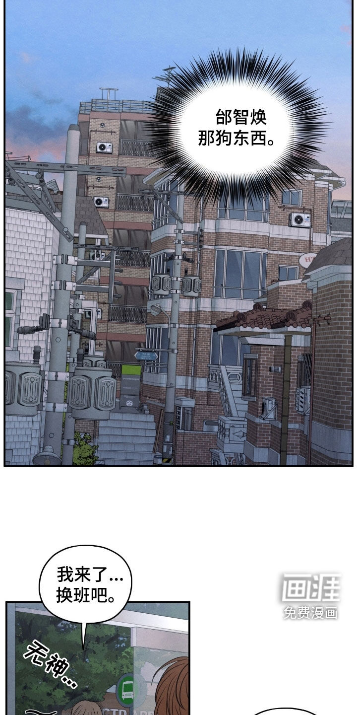模糊的边缘 第166话 第11页