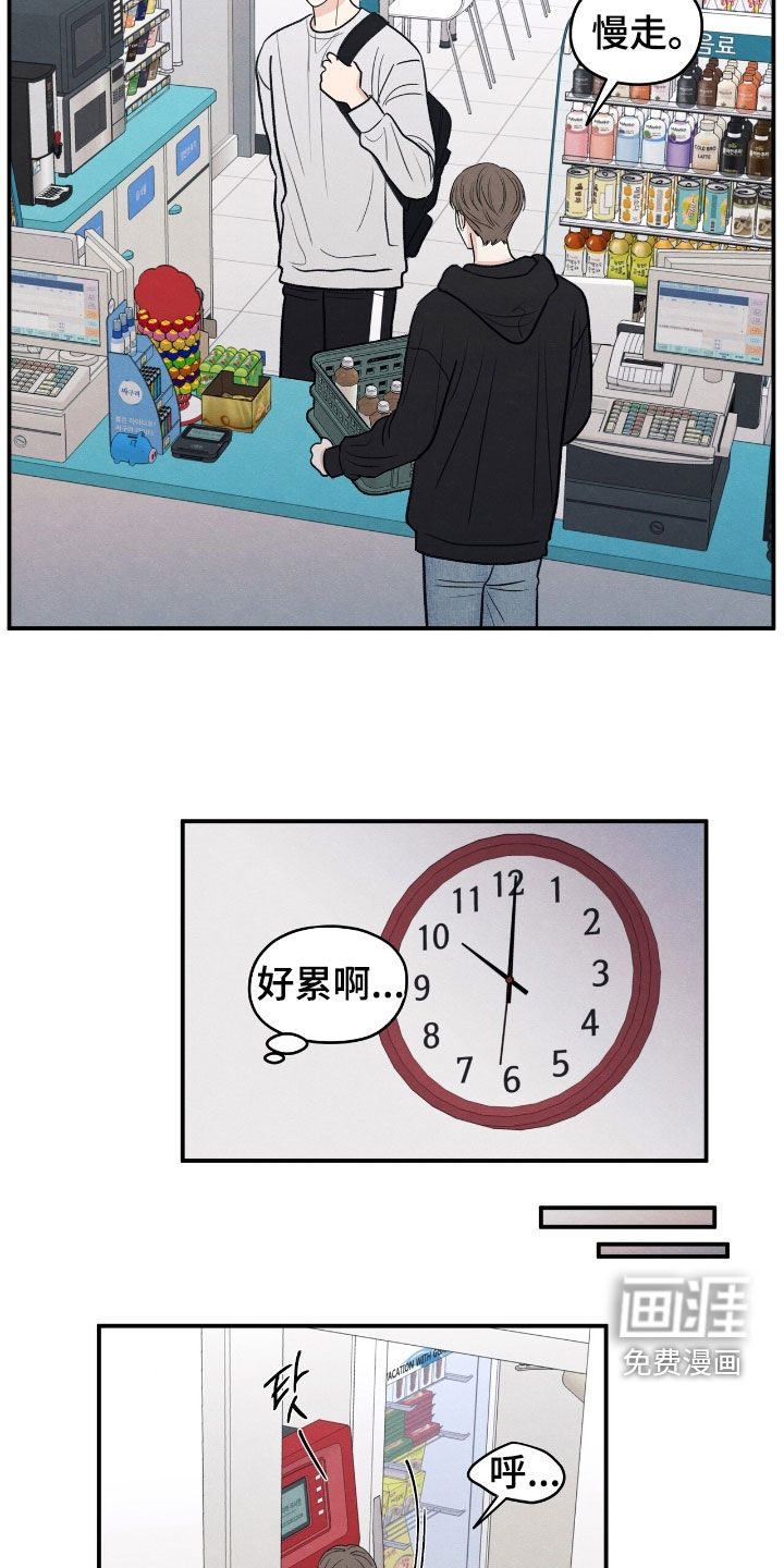 模糊的边缘 第166话 第13页