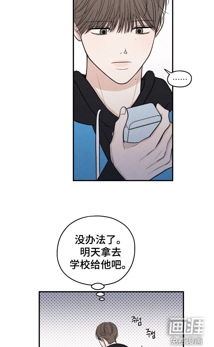 模糊的边缘 第166话 第16页