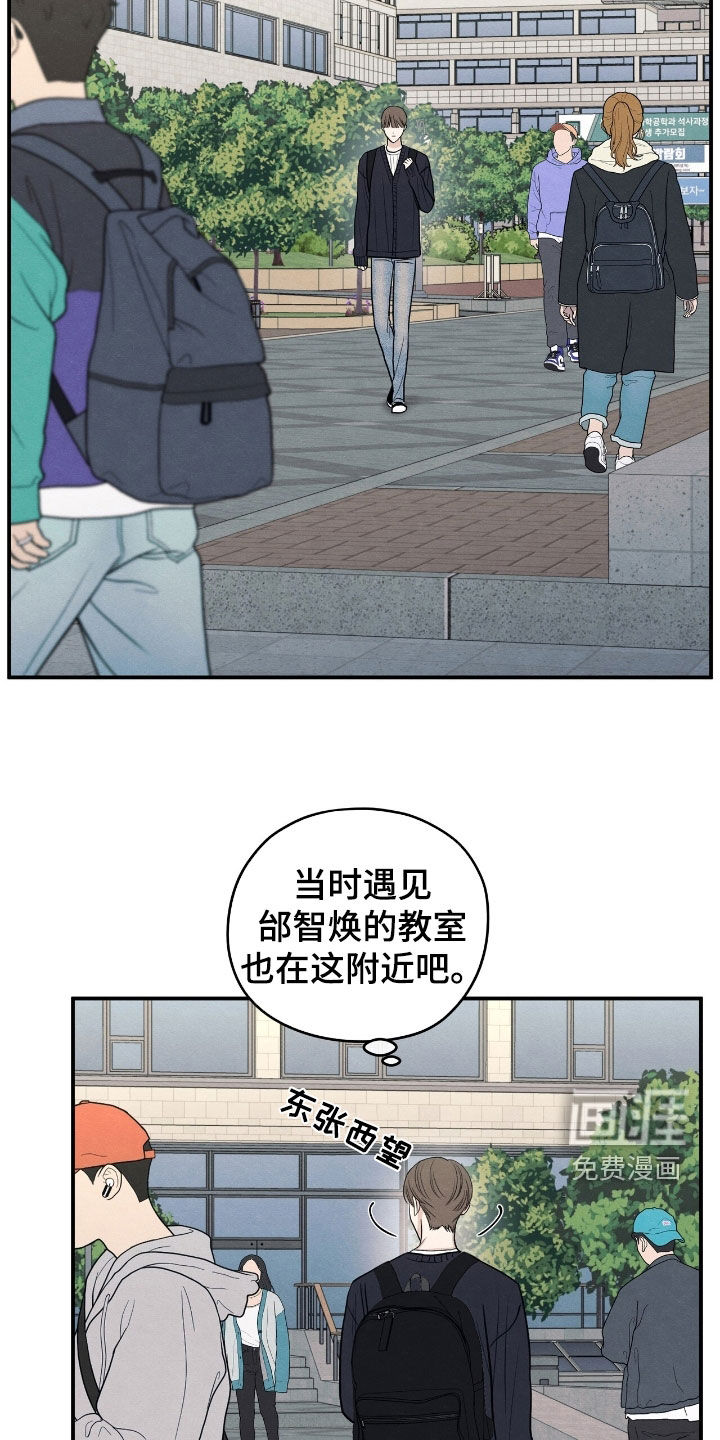 模糊的边缘 第166话 第19页