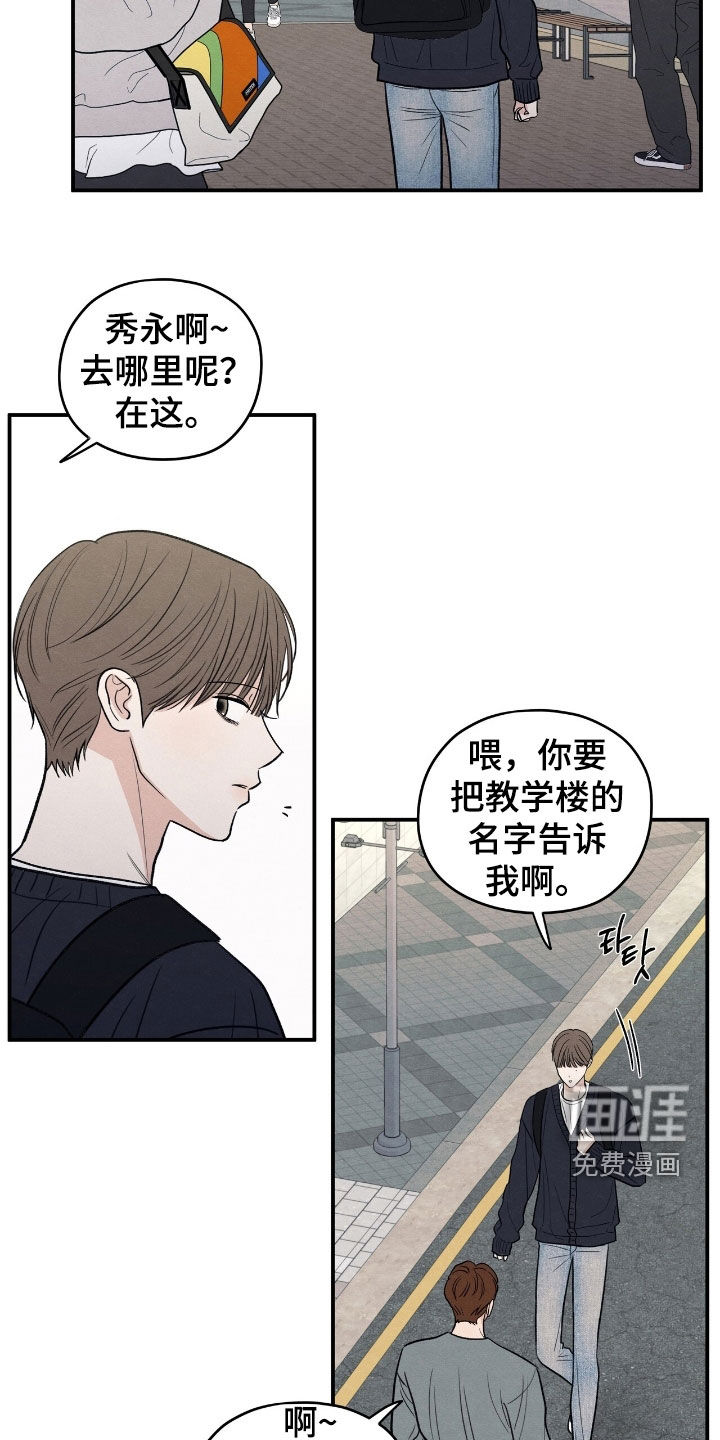 模糊的边缘 第166话 第20页
