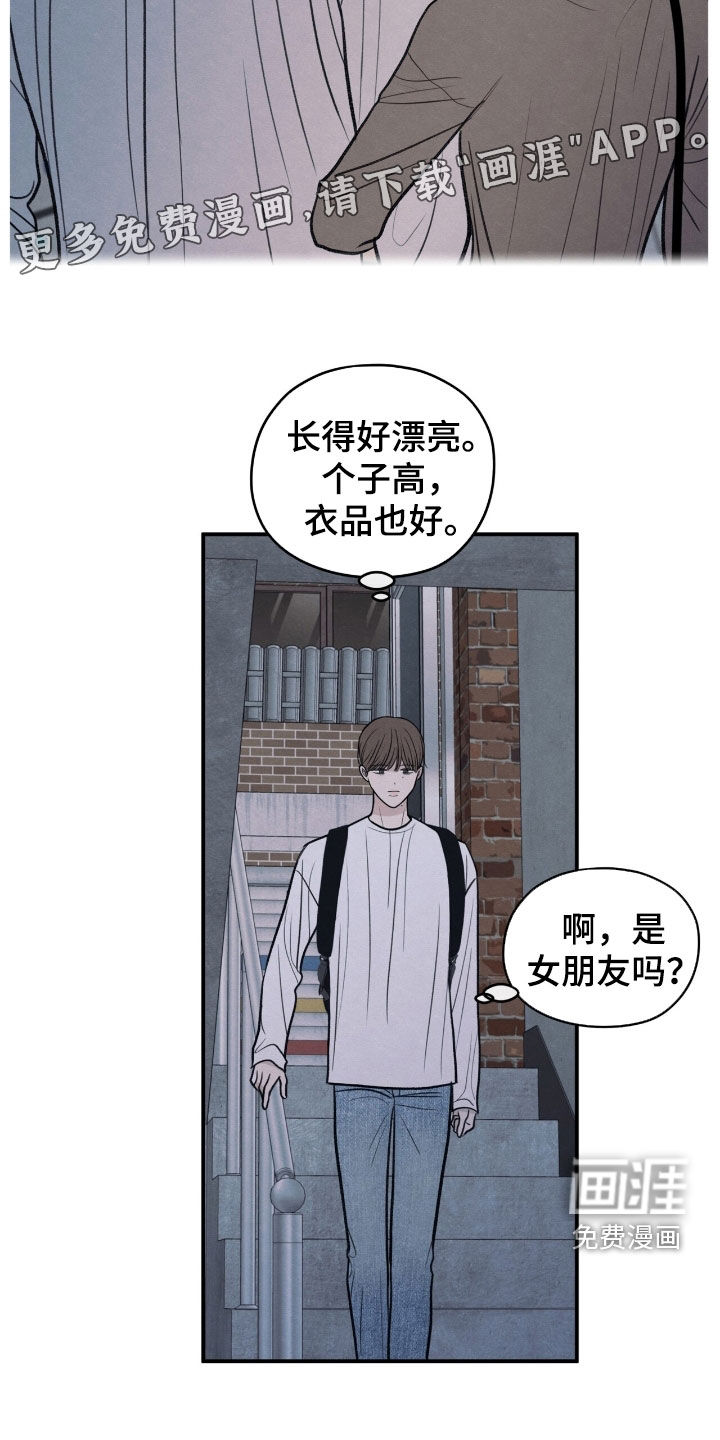 模糊的边缘 第166话 第3页