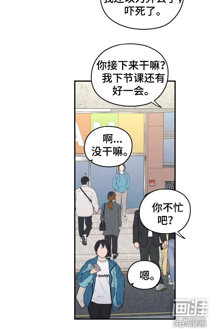模糊的边缘 第166话 第22页