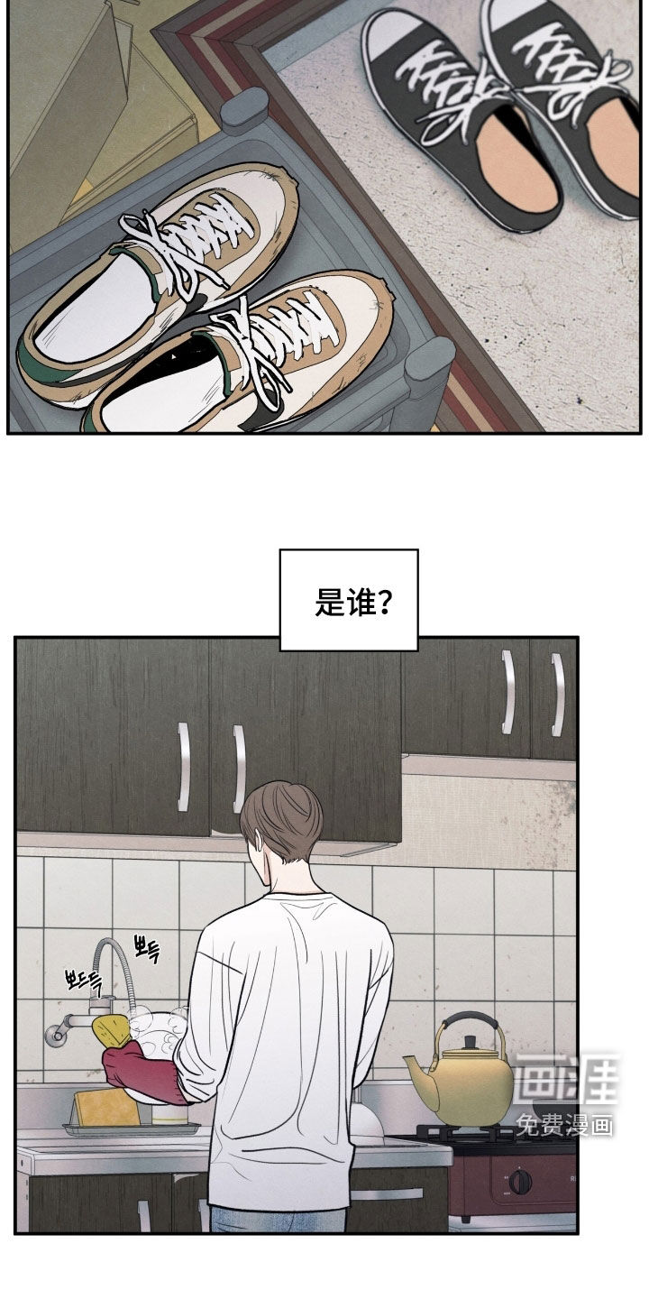 模糊的边缘 第166话 第5页