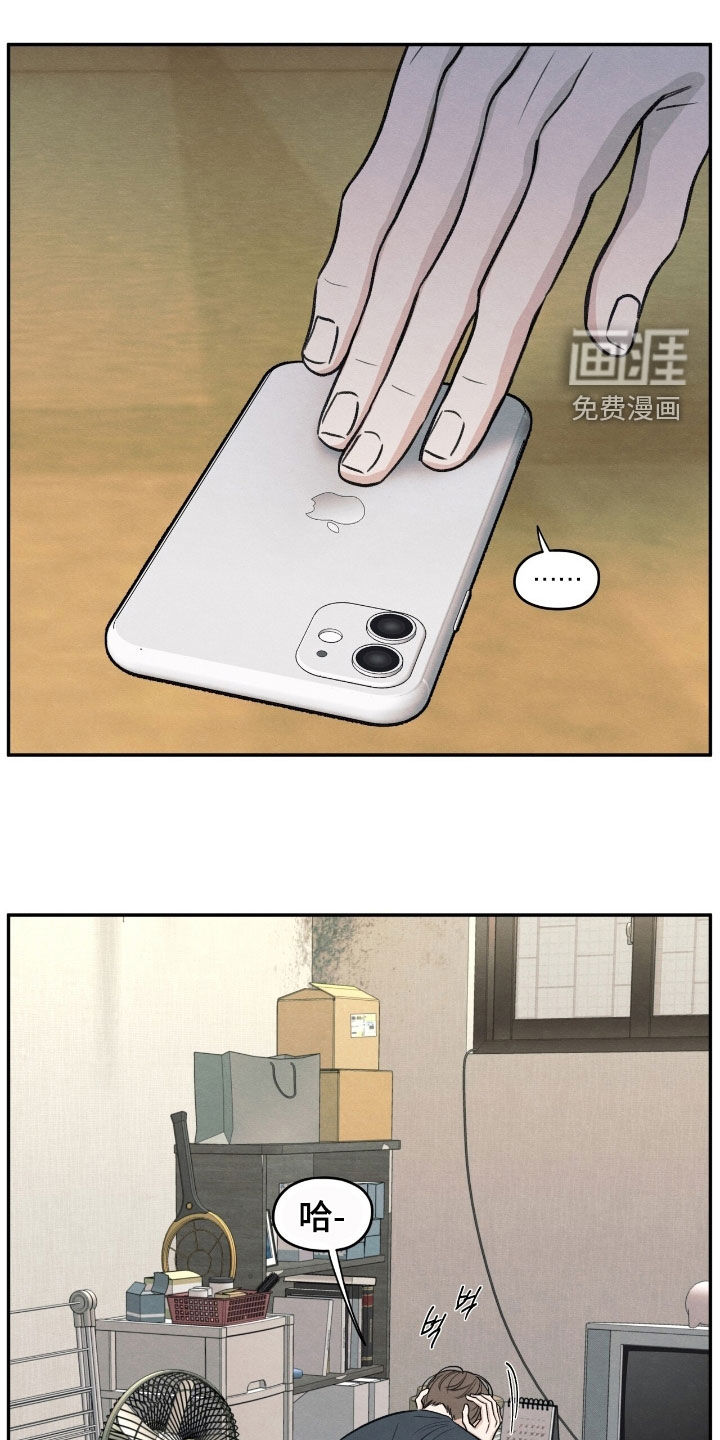 模糊的边缘 第165话 第1页