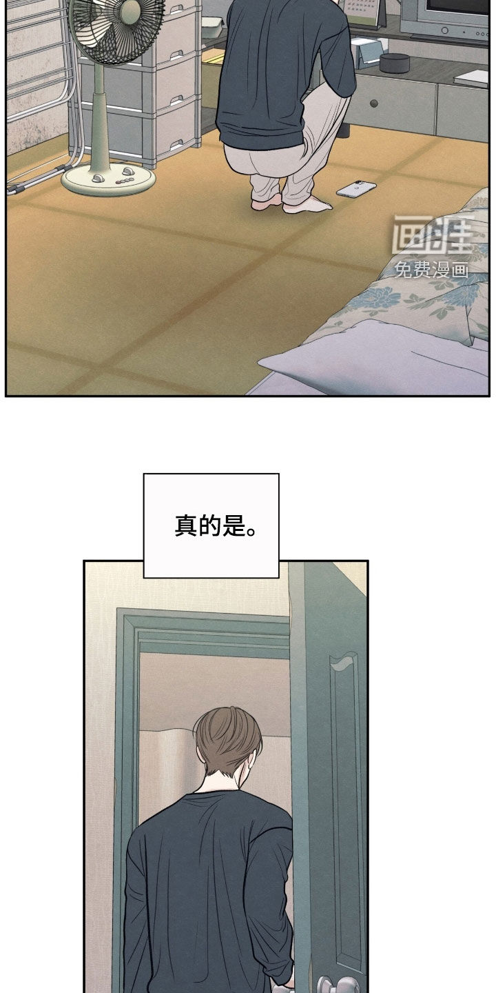 模糊的边缘 第165话 第2页