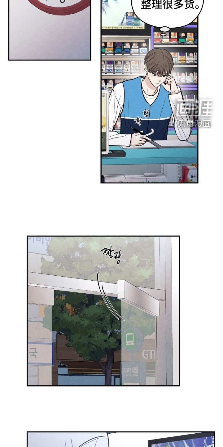 模糊的边缘 第165话 第11页
