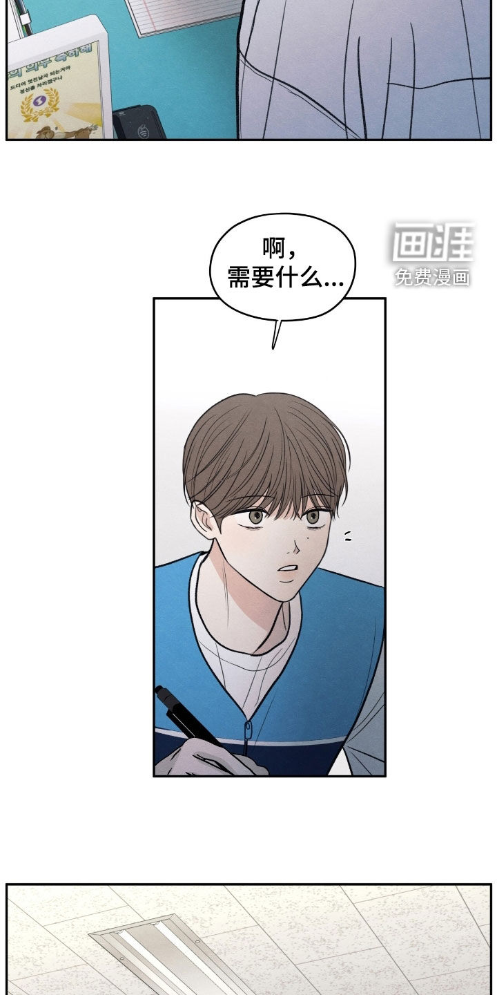 模糊的边缘 第165话 第13页