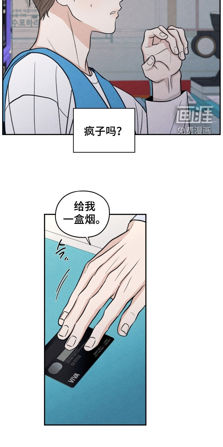 模糊的边缘 第165话 第16页