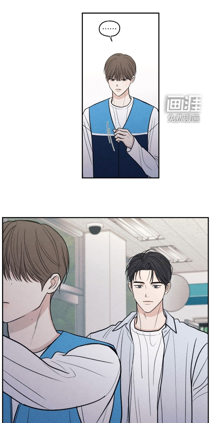 模糊的边缘 第165话 第17页
