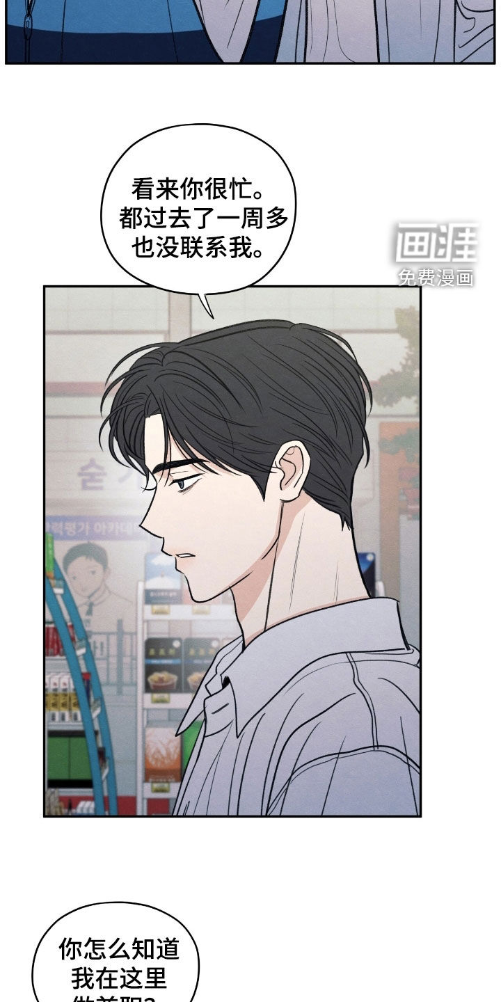 模糊的边缘 第165话 第18页