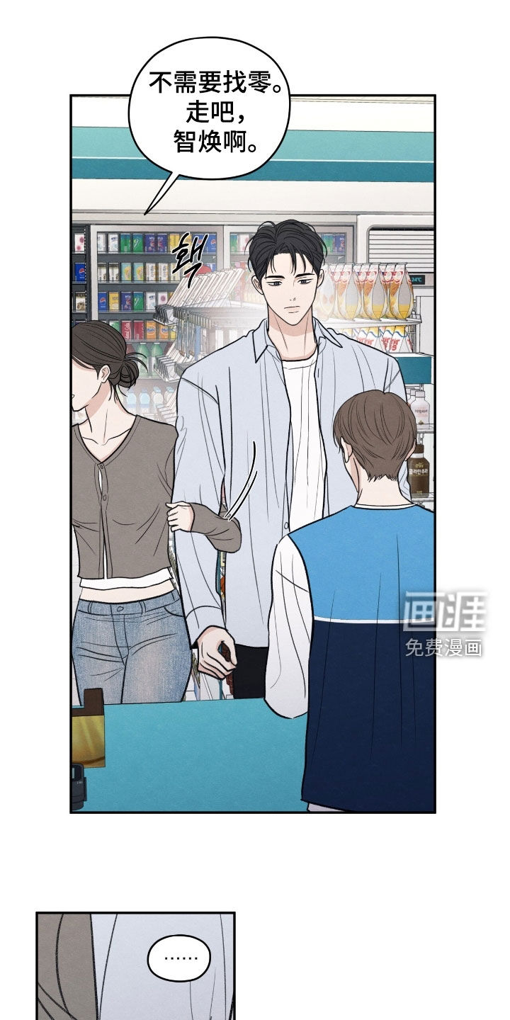 模糊的边缘 第165话 第24页